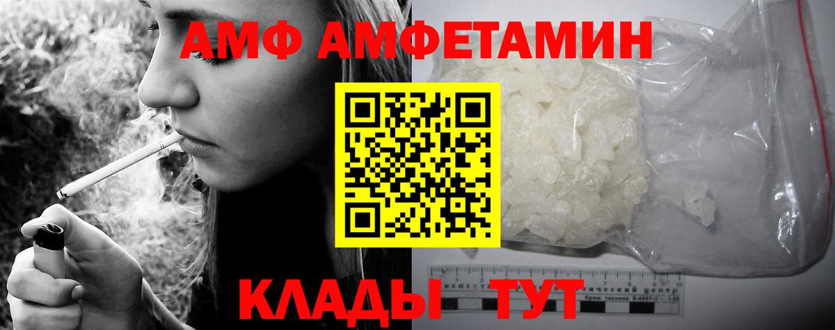 Amphetamine VHQ  Amphetamine  Керчь  Вход с VPN 