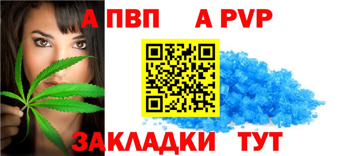 Альфа ПВП крисы CK Керчь