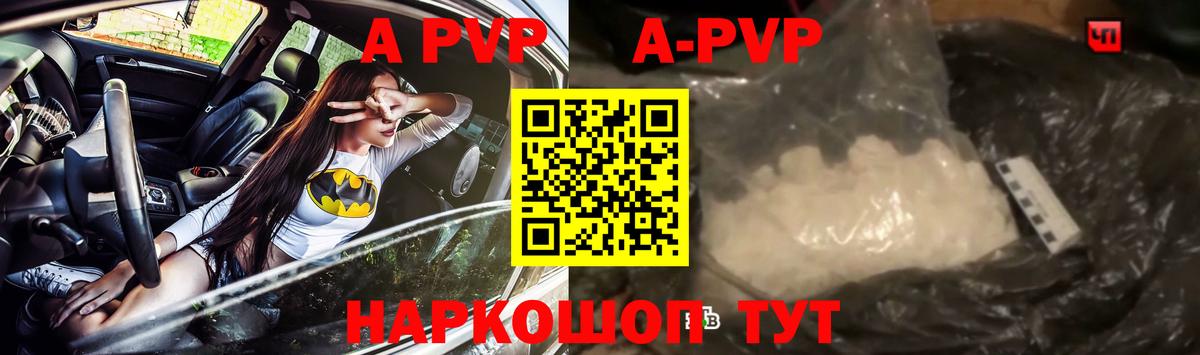 хочу   A-PVP Crystall  Керчь  Альфа ПВП мука  Вход с VPN  APVP кристаллы 