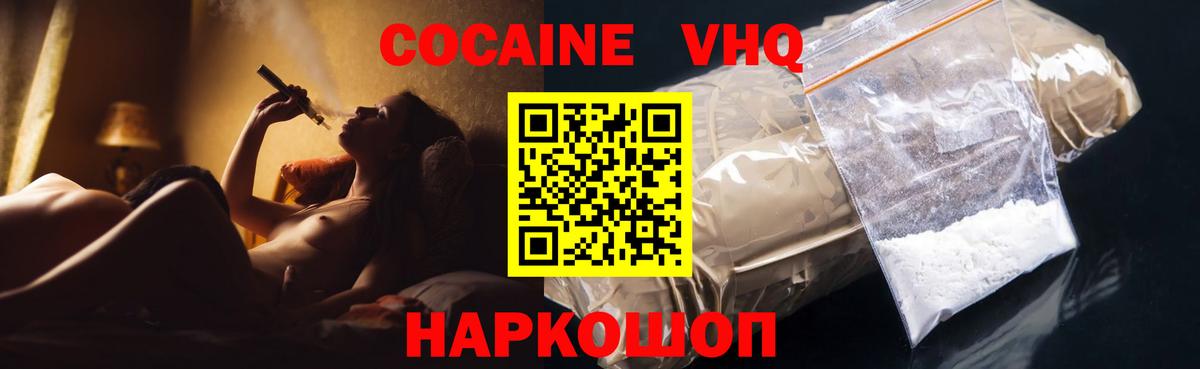Cocaine Эквадор Керчь