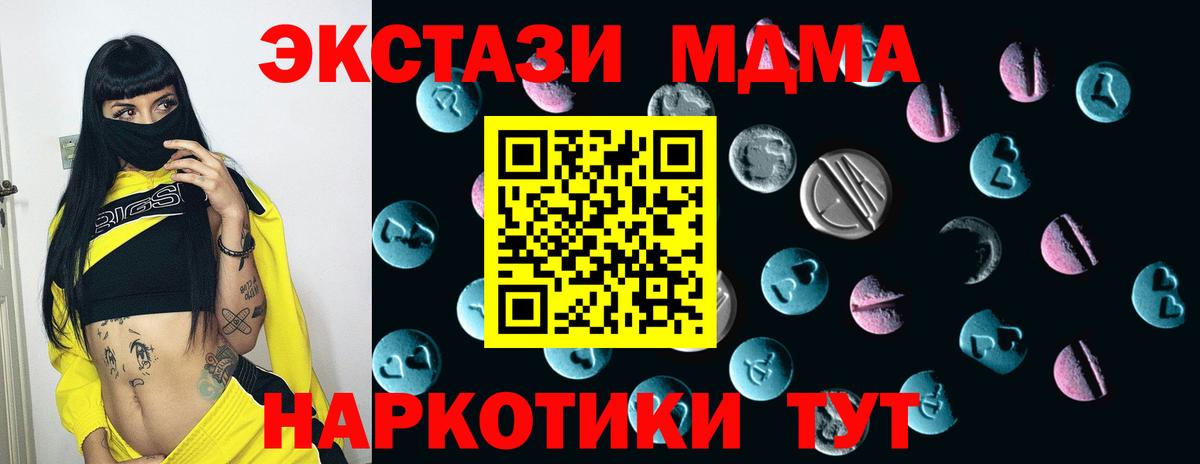 Керчь  Экстази MDMA  Экстази  Вход с VPN  Ecstasy TESLA 