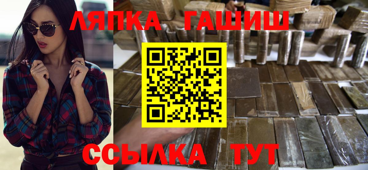 Гашиш индика сатива  Вход с VPN  Керчь 