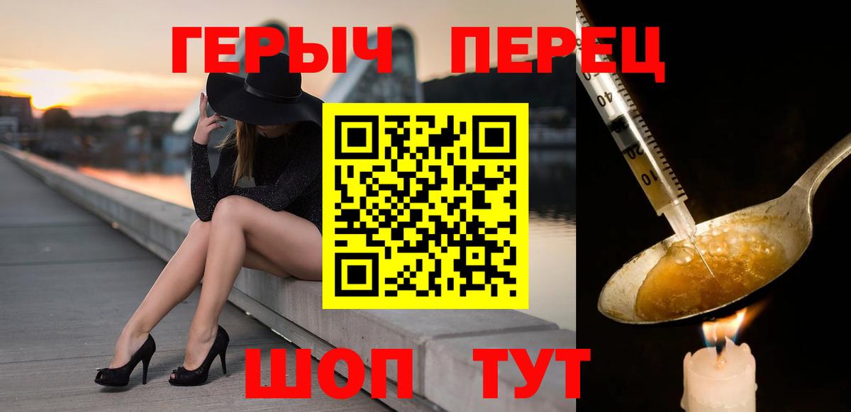 ГЕРОИН хмурый Керчь