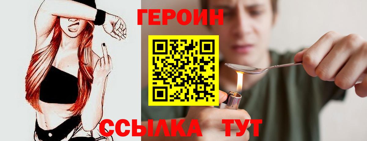Героин афганец  Вход с VPN  Керчь 