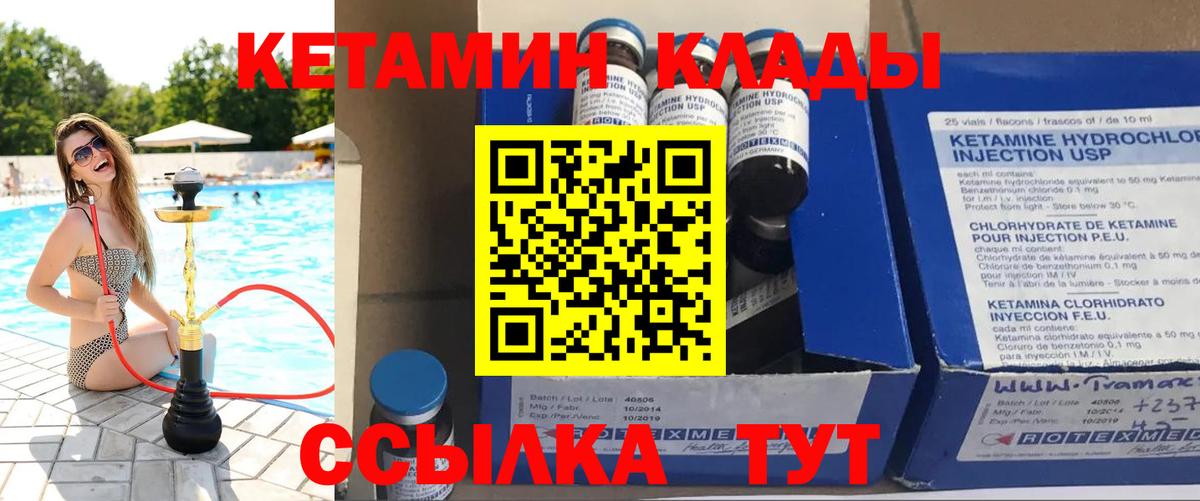 КЕТАМИН ketamine Керчь
