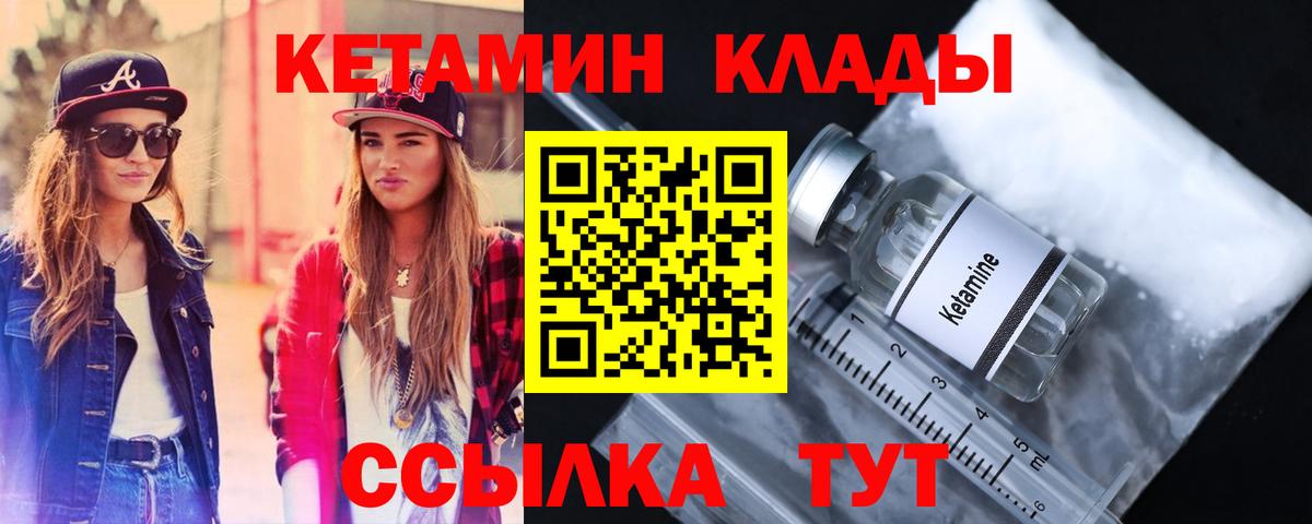 Кетамин VHQ  Вход с VPN  Керчь 