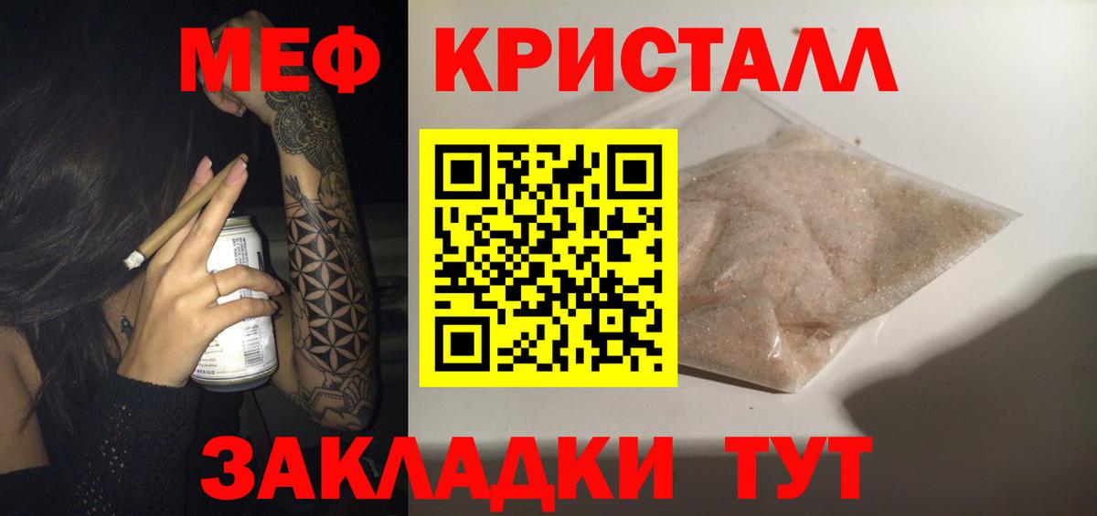 МЕФ мука Керчь