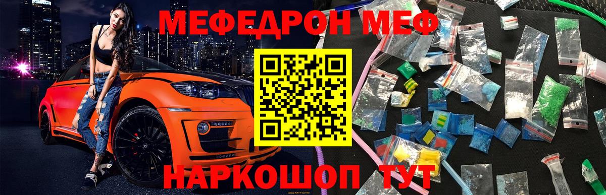 Керчь  Мефедрон mephedrone  Вход с VPN 