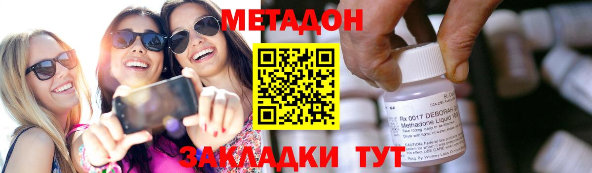 МЕТАДОН белоснежный  Вход с VPN  ОМГ ОМГ зеркало  Керчь 
