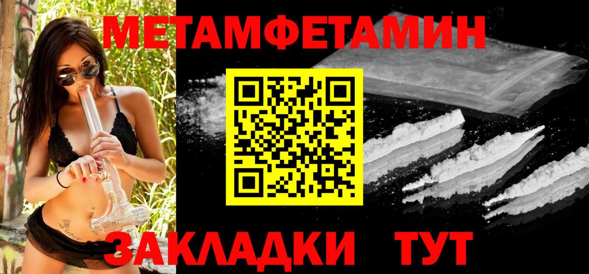 Метамфетамин кристалл Керчь