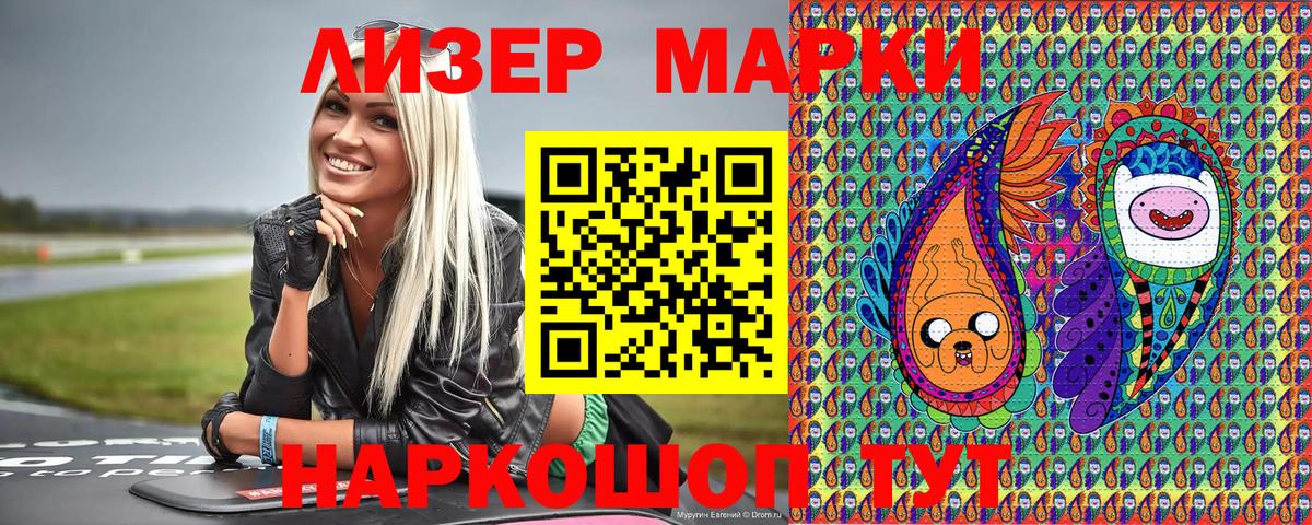 Наркотические марки 1,5мг  Вход с VPN  Наркотические марки 1,5мг  Керчь 