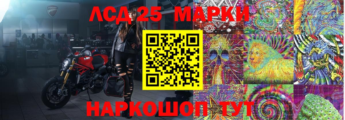 Наркотические марки 1,5мг Керчь