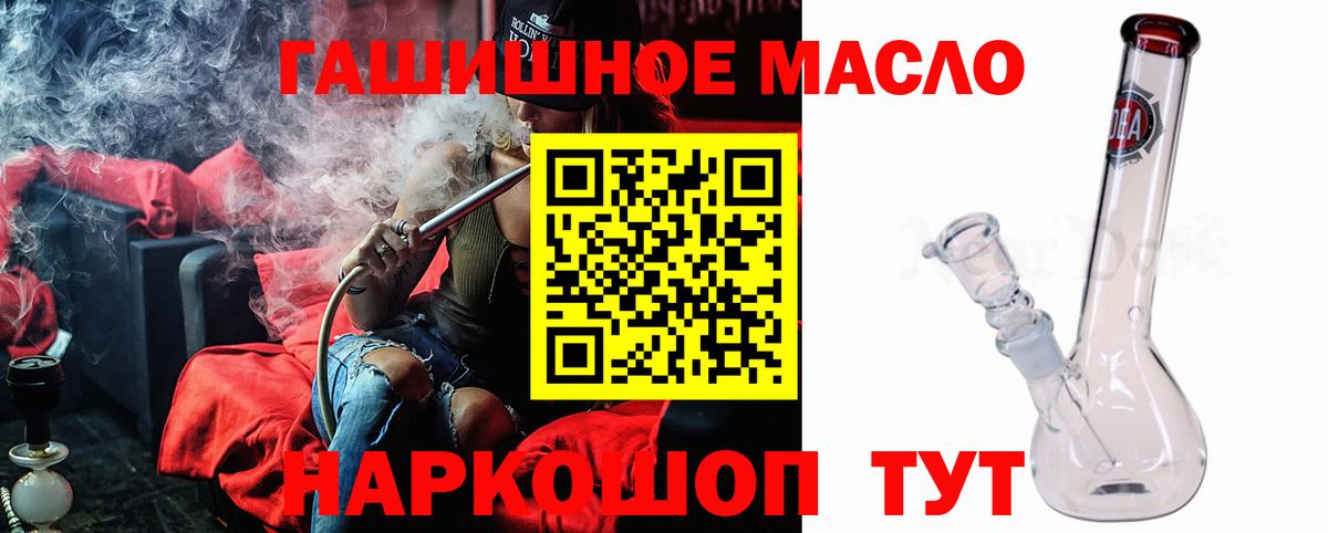 ТГК вейп с тгк Керчь